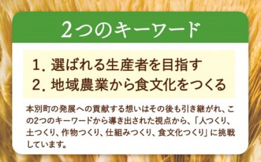 パン用小麦粉 キタノカオリ 北海道十勝 前田農産 5kg 有限会社 十勝太陽ファーム 《60日以内に出荷予定(土日祝除く)》---hsh_ttpkkk_60d_23_15500_5kg---st-p