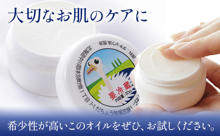 北海道とかち元気村「ダチョウオイル」有限会社 元気村農園 本別町《45日以内に出荷予定(土日祝除く)》---hsh_cgmfdoil_45d_23_12000_30cc---
