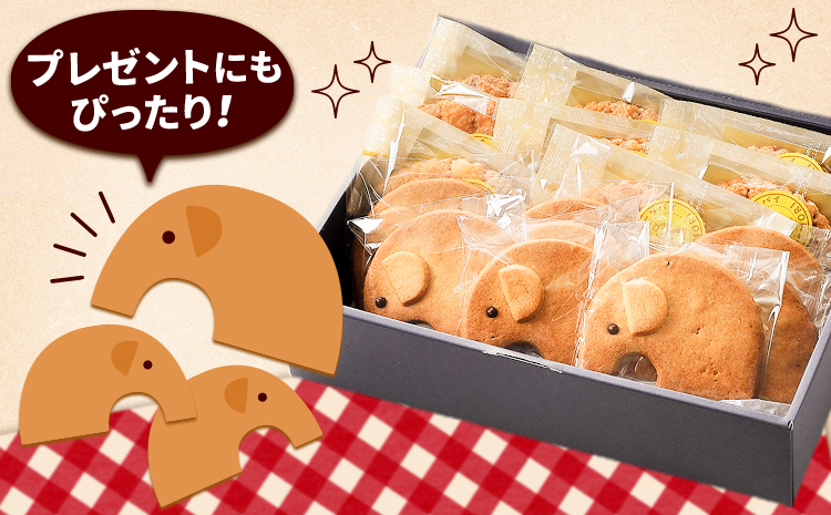 「黄金のリーフパイ」「頭のよくなる白色ぞうさんクッキー」焼き菓子セット 欧風ケーキ工房 かねもり 《45日以内に出荷予定(土日祝除く)》---hsh_kmyks_45d_23_11500_16p---