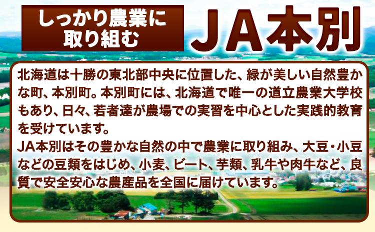 令和６年産 北海道十勝 本別町産 エリモ小豆 4kg 本別町農業協同組合《30営業日以内に順次出荷(土日祝除く)》北海道 本別町 豆 小豆 あずき 小豆茶 あずき茶 送料無料---hsh_hnkes_30d_24_13000_4kg---
