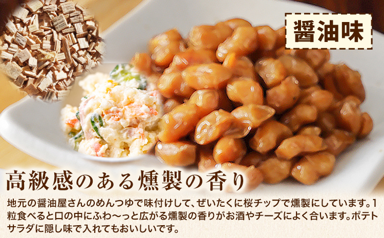 北海道おつまみセット「Mame Manma だいずくん醤油＆ＢＰ味」30g×各5袋 本別町農業協同組合 送料無料 北海道 本別町《60日以内に出荷予定(土日祝除く)》まめまんま 豆 大豆 焙煎黒豆 まめ おつまみ だいず 醤油 ブラックペッパー 燻製---hsh_hnkmmdsp_60d_23_11500_10p---