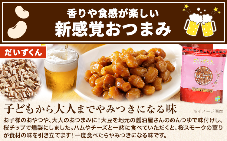 「MameManmaだいずくん」(30g×10袋) 本別町農業協同組合 本別町《60日以内に出荷予定(土日祝除く)》---hsh_hnkmmd_60d_23_11500_10p---