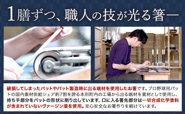 かっとばし!!　プロ野球球団マーク入り箸　1膳入り　読売ジャイアンツ【X010】《90日以内に出荷予定(土日祝除く)》---hsh_hzmymhs_23_90d_14000_yg---st-p