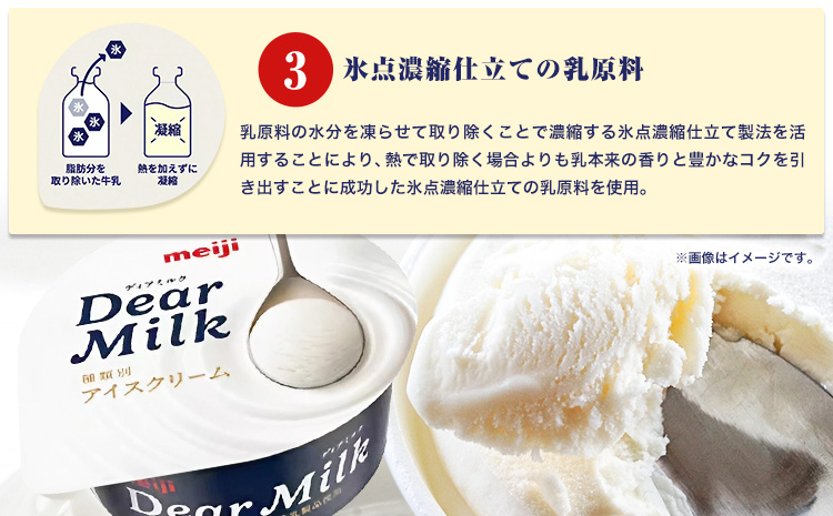 アイス ミルクアイス 明治 ディアミルク 130ml × 6個 本別町観光物産センター《60日以内に出荷予定(土日祝除く)》 北海道 本別町 明治 meiji アイス ミルク お菓子 スイーツ アイスクリーム 乳製品---hsh_fhkbmdm_60d_24_10000_6p---