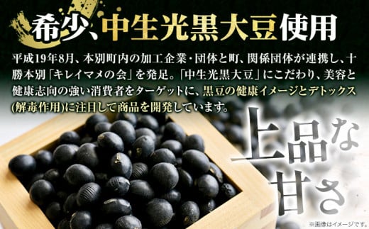 大福 塩豆大福 和菓子 豆の町から生まれた塩豆大福 本別町産 12個《45日以内に順次出荷》 ---hfn_fmsmdf_45d_23_10000_12p---