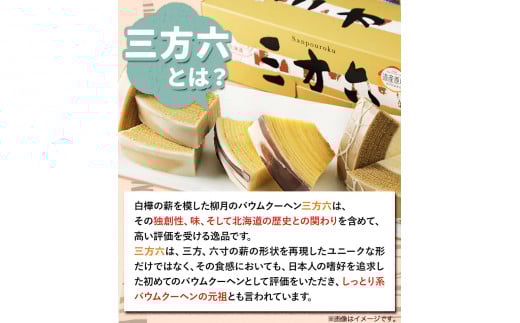 北海道十勝スイーツ「三方六の小割」10本入り4箱本別町観光協会《60日以内に出荷予定(土日祝除く)》三方六小割---hsh_chksrkw_60d_23_18000_40p---