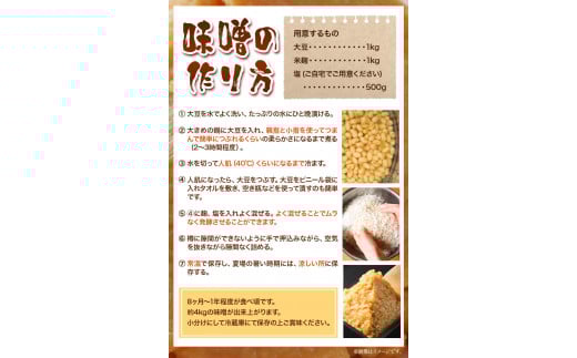 北海道十勝醗酵食品「味噌づくりセット（樽付き）」渋谷醸造株式会社《60日以内に出荷予定(土日祝除く)》 味噌 みそ セット 樽 ---hsh_cszmkit_60d_23_16500_7i---