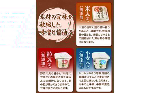 北海道十勝 醗酵食品「味噌三昧セットＢ」（味噌5種と醤油2種）《60日以内に出荷予定(土日祝除く)》 渋谷醸造株式会社 味噌 醤油---hsh_cszmsb_60d_23_22000_5i---