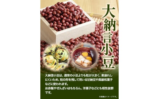 令和6年度産 北海道十勝本別町産 大納言小豆4kg 《60日以内に出荷予定(土日祝除く)》本別町農業協同組合 ---hsh_hnkda_60d_24_15000_4kg---