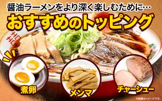 生ラーメン 秘伝のコク醤油 醤油ラーメン ラーメン 5食分 ばんや《60日以内に出荷予定(土日祝除く)》本醸造醤油 お試し---hsh_hnrhks_60d_23_4000_5p---