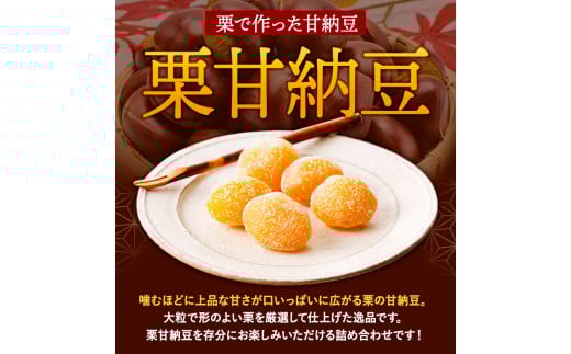 栗で作った甘納豆「栗甘納豆」12粒 合同会社豆屋とかち岡女堂 《45日以内に出荷予定(土日祝除く)》---hsh_mtoman_45d_24_14000_12p---