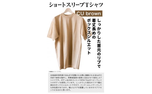 【M:サイズ】温泉水農業廃棄物で染色したショートスリーブＴシャツCUbrown《90日以内に出荷予定(土日祝除く)》---hsh_nsmstcubn_90d_23_18500_m---