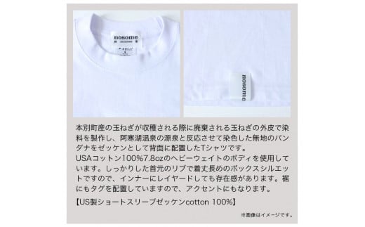 【XL:サイズ】温泉水農業廃棄物で染色したショートスリーブゼッケン：ＴシャツCUbrown《90日以内に出荷予定(土日祝除く)》---hsh_nsmszcubn_90d_23_18500_xl---