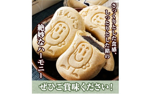 元気くん最中 1箱（40g×6個）×2箱 有限会社松月堂《60日以内に出荷予定(土日祝除く)》 ---hsh_sgdgm_60d_23_10500_12p---