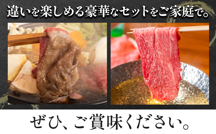 十勝産 黒毛和牛 上方牛 すき焼きしゃぶしゃぶセット 400g (100g×4パック) 上方牧場《30日以内に出荷予定(土日祝除く)》北海道 本別町 肉 送料無料 肩ロース リブロース---hsh_fkkbj_30d_26_14500_400g---