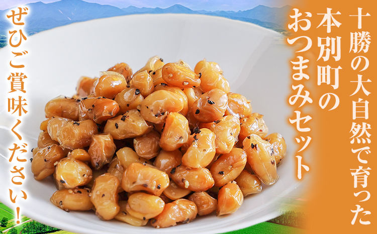 「ＭａｍｅＭａｎｍａ だいずくんブラックペッパー味」30g×10袋 本別町農業協同組合 《60日以内に出荷予定(土日祝除く)》---hsh_hnkmmdb_60d_23_11500_10p---