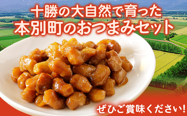 「MameManmaだいずくん」(30g×10袋) 本別町農業協同組合 本別町《60日以内に出荷予定(土日祝除く)》---hsh_hnkmmd_60d_23_11500_10p---