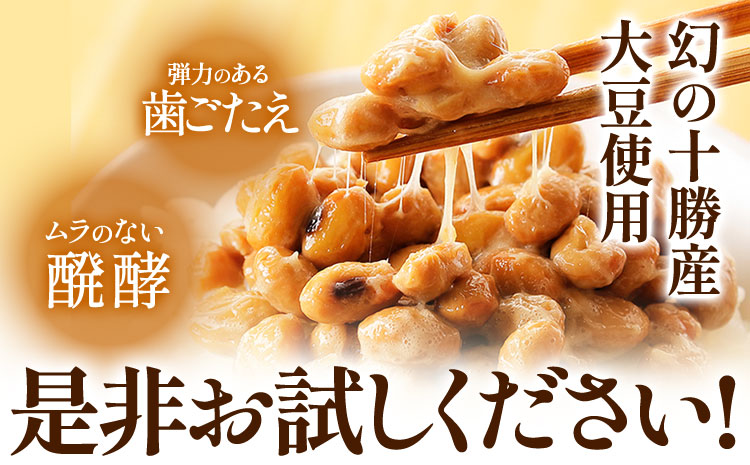 6ヶ月定期便 北海道十勝産大豆 やまぐち醗酵食品 安心安全納豆 70g×15個セット 合計90個お届け 有限会社やまぐち醗酵食品 《お申込み月の翌月から出荷開始》 北海道 本別町 国産納豆 朝食 詰合せ 手作業で納豆詰め ご飯のお供 計6回お届け 定期便送料無料---hsh_fyhaatei_23_75500_mo6num1---