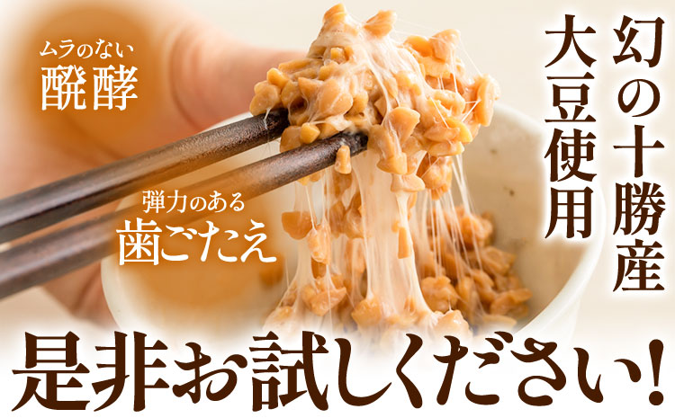 【定期便】 計3回お届け 北海道十勝産大豆 やまぐち醗酵食品 ひきわり納豆 70g×20個セット 合計60個お届け 有限会社やまぐち醗酵食品 《お申込み月の翌月から出荷開始》 北海道 本別町 国産納豆 朝食 納豆 健康 お取り寄せ 定期便 ご飯のお供 送料無料---hsh_fyhhntei_23_35000_ev2mo3num1---