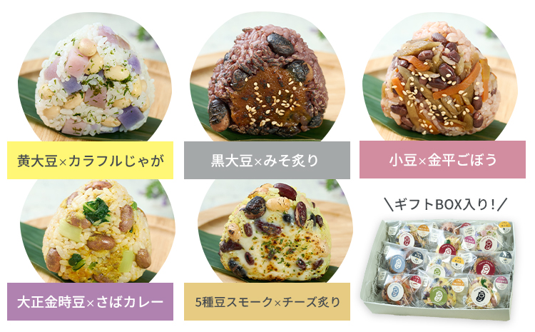 おにぎり 豆おにぎり 5種セット 5個 おむすび 冷凍《30営業日以内に順次出荷(土日祝除く)》Mame Kitchen Hokkaido 北海道 本別町 送料無料 豆 ご飯 ごはん 米 黄大豆 黒大豆 小豆 大正金時豆---hsh_fmkmo_30d_25_10000_5p---