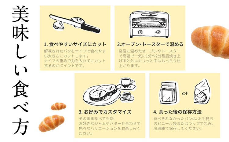 天然酵母 塩パン 10個 セット パン ローカルベーカリー《7-14営業日以内に出荷予定(土日祝除く)》焼きたてを急速冷凍 手作り 天然酵母パン 朝ごはん おやつ 軽食 ランチ 北海道 本別町---hfn_flbsp_wx_25_7000_10p---