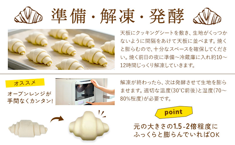 ミニクロワッサン 25個 セット パン ローカルベーカリー《7-14営業日以内に出荷予定(土日祝除く)》急速冷凍 手作り 朝ごはん おやつ 軽食 ランチ 北海道 本別町---hfn_flbmc_wx_25_5500_25p---