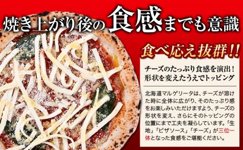 【速攻出荷】食べ応え抜群 ピザ マルゲリータ ご当地 6枚入り チーズ 冷凍ピザ 本別町産 小麦 トマト ピザ グルメ ピッザ PIZZA pizza《1-5日以内に出荷予定(土日祝除く)》---hfn_fhkmpz_s_26_11000_6p---