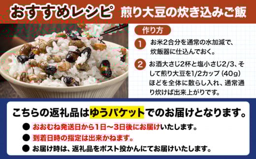 3種の煎り豆ミックス 900g ( 450g × 2 ) 《30日以内に発送予定(土日祝除く)》豆 大豆 黒大豆 黒豆 青大豆 ---hfn_3imm2p_30d_25_5500_900g---