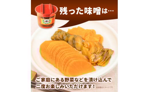 北海道十勝 醗酵食品「樽仕込み 旬野菜の味噌漬け」渋谷醸造株式会社 《60日以内に出荷予定(土日祝除く)》 旬 野菜 味噌づけ 発酵 ---hsh_csztym_60d_23_25000_4i---