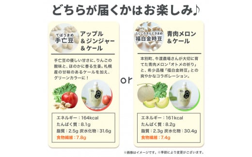 スムージー豆スムージー5種セット200g×5パック《30日以内に出荷予定(土日祝除く)》MameKitchenHokkaido---hsh_fmkms5_30d_23_13500_5p---
