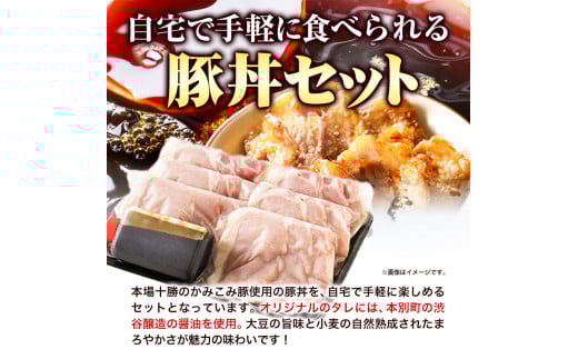 「かみこみ豚」豚丼セット 6パック(900g)篠原精肉店《60日以内に出荷予定(土日祝除く)》豚 肉 豚丼 かみこみ丼 丼 どんぶり ---hsh_fsnkpd_60d_23_20000_6p---