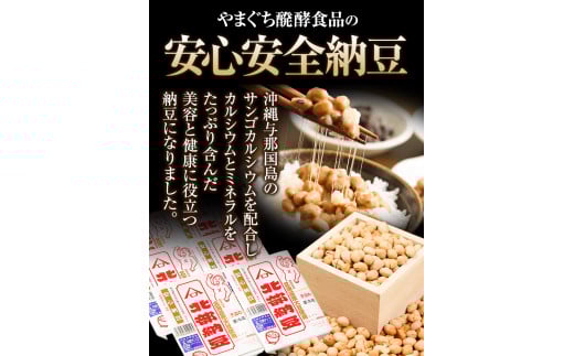 毎日もりもり納豆2種入り(70g35個入り) 有限会社やまぐち醗酵食品 《60日以内に出荷予定(土日祝除く)》 国産納豆 朝食---hsh_fyhanhks_60d_23_23500_35p---