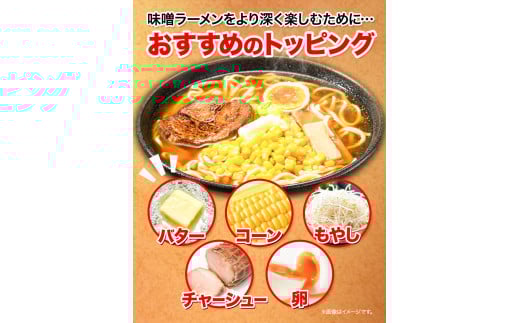 北海道生ラーメン コク旨味噌 2食分《60日以内に出荷予定(土日祝除く)》味噌 ラーメン 濃厚 お試し 生麺 らーめん みそ ---hsh_hnrkum_60d_23_1500_2p---