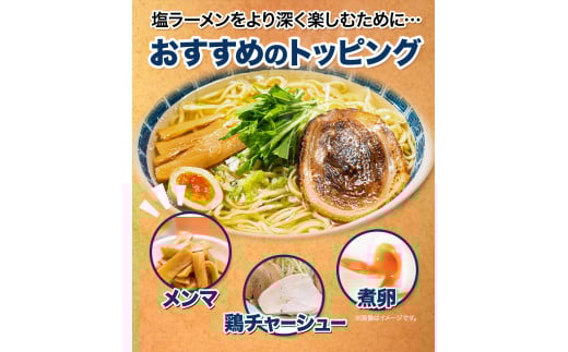 ラーメン 北海道生ラーメン 黄金のしお味 2食分《60日以内に出荷予定(土日祝除く)》塩 ラーメン コク お試し ご当地グルメ ばんや---hsh_hnrosa_60d_23_1500_2p---