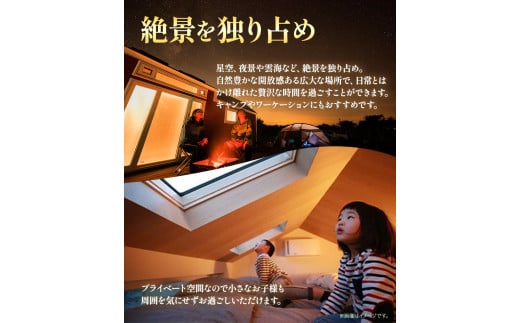 宿泊券 宿泊 グランピング キャンプ 【２食付】タイニーハウスKOYA.lab《60日以内に出荷予定(土日祝除く)》旅行 旅行券 旅 ---hsh_klgrn_60d_23_185000_1i---