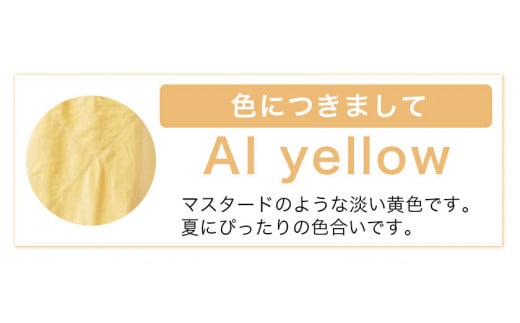【S:サイズ】温泉水農業廃棄物で染色したクルーネックトレーナーAIyellow《90日以内に出荷予定(土日祝除く)》---hsh_nsmcntaiyw_90d_23_47000_s---