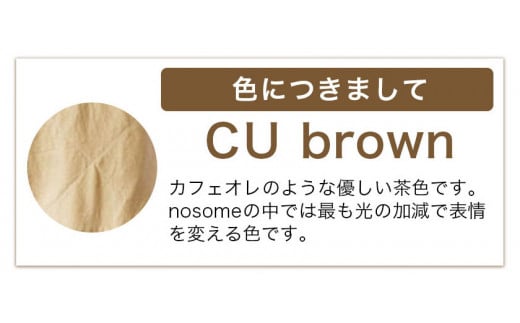 【S:サイズ】温泉水農業廃棄物で染色したショートスリーブＴシャツCUbrown《90日以内に出荷予定(土日祝除く)》---hsh_nsmstcubn_90d_23_18500_sm---