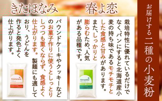 十勝 前田農産電子レンジ専用「十勝ポップコーン」「小麦粉」セット 有限会社 十勝太陽ファーム 《60日以内に出荷予定(土日祝除く)》---hsh_tmpkkm_60d_23_15500_3i---