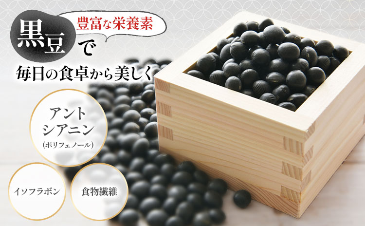 北海道 本別町産 祝黒豆 500g 本別町観光協会 《30日以内に出荷予定(土日祝除く)》 北海道 本別町 十勝 黒豆 豆 いわいくろまめ おせち 煮物---hsh_chk_30d_26_4500_500g---