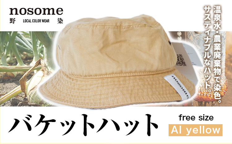 野の色を着る。温泉水・農業廃棄物で染色したバケットハット　AI yellow【CC021】《90日以内に出荷予定(土日祝除く)》---hsh_nsmbhai_90d_23_12500_yw---