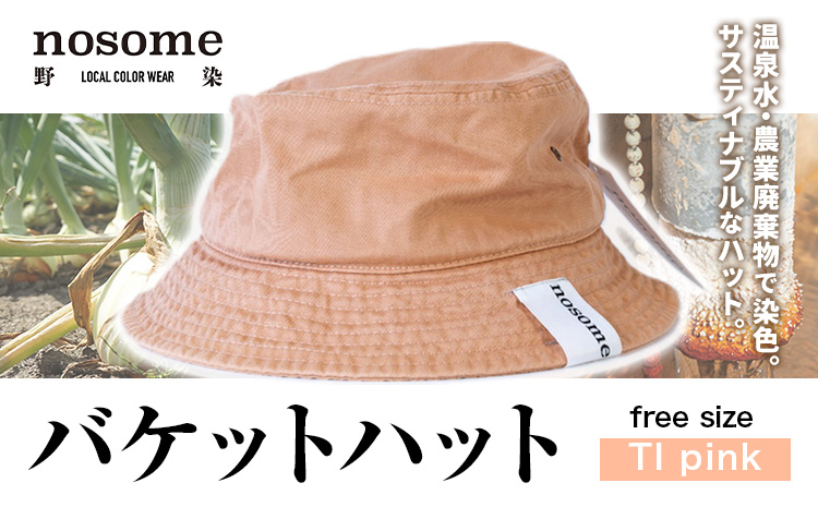 野の色を着る。温泉水・農業廃棄物で染色したバケットハット　TI pink【CC022】《90日以内に出荷予定(土日祝除く)》---hsh_nsmbhai_90d_23_12500_pk---