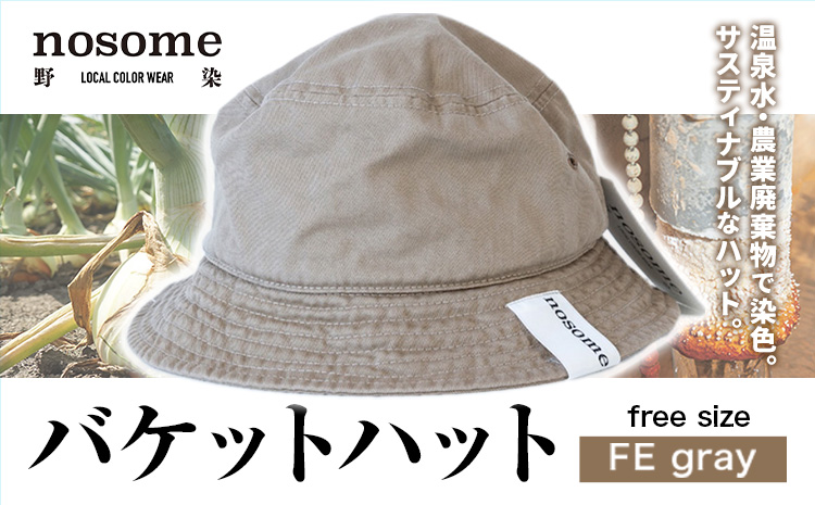 野の色を着る。温泉水・農業廃棄物で染色したバケットハット　FE gray【CC023】《90日以内に出荷予定(土日祝除く)》---hsh_nsmbhai_90d_23_12500_gy---