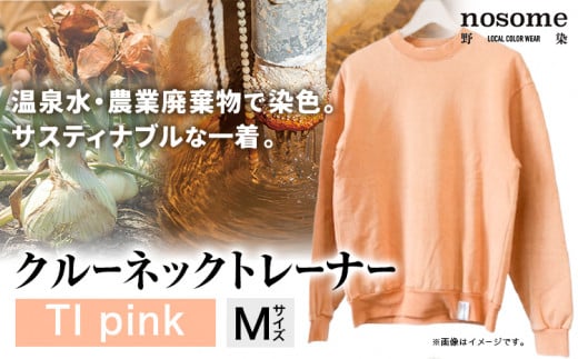 【Mサイズ】温泉水農業廃棄物で染色したクルーネックトレーナーTIpink《90日以内に出荷予定(土日祝除く)》---hsh_nsmcnttipk_90d_23_47000_m---
