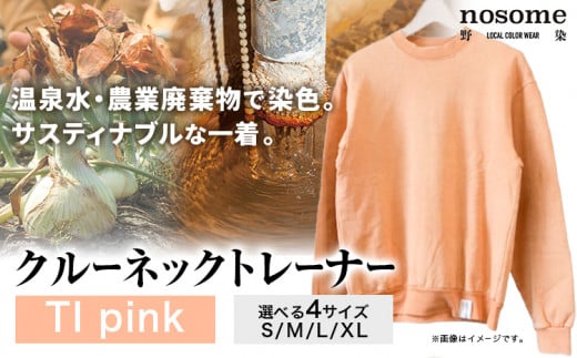 【Lサイズ】温泉水農業廃棄物で染色したクルーネックトレーナーTIpink《90日以内に出荷予定(土日祝除く)》---hsh_nsmcnttipk_90d_23_47000_l---