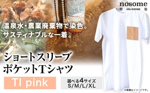 【XL:サイズ】温泉水農業廃棄物で染色したショートスリーブポケット：ＴシャツTIpink《90日以内に出荷予定(土日祝除く)》---hsh_nsmsptipk_90d_23_18500_xl---