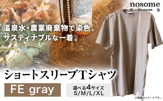 【XL:サイズ】温泉水農業廃棄物で染色したショートスリーブＴシャツFEgray《90日以内に出荷予定(土日祝除く)》---hsh_nsmstfegy_90d_23_18500_xl---