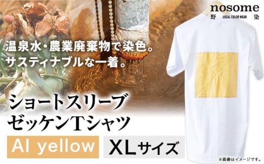 【XL:サイズ】温泉水農業廃棄物で染色したショートスリーブゼッケン：ＴシャツAIyellow《90日以内に出荷予定(土日祝除く)》---hsh_nsmszaiyw_90d_23_18500_xl---