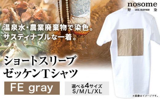 【M:サイズ】温泉水農業廃棄物で染色したショートスリーブゼッケン：ＴシャツFEgray《90日以内に出荷予定(土日祝除く)》---hsh_nsmszfegy_90d_23_18500_m---