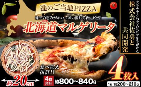 食べ応え抜群 ピザ ご当地 4枚入り チーズ 冷凍ピザ 本別町産 小麦 トマト ピザ グルメ ピッザ PIZZA pizza---hfn_fhkmpz_s_23_10000_4p---