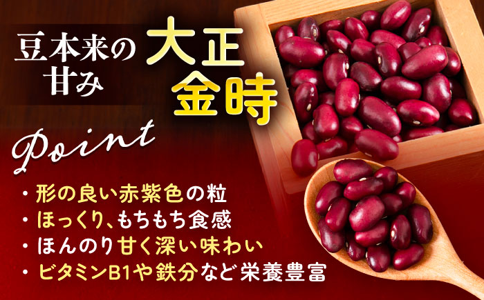 【R7年度産新豆 受付中】北海道 あしょろの豆 5種 計2kg（各400g×各1袋）《足寄町》【党崎農場】[BEAA011]